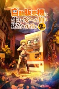 Jidou Hanbaiki ni Umarekawatta Ore wa Meikyuu wo Samayou 2 Temporada 2