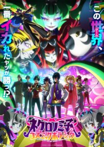 Necronomico and the Cosmic Horror Show Temporada 1