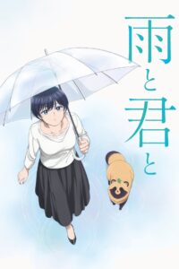 Ame to Kimi to Temporada 1