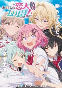 Watashi ga Koibito ni Nareru Wake Nai jan, Muri Muri Temporada 1