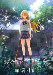 Watari-kun no xx ga Houkai Sunzen Temporada 1