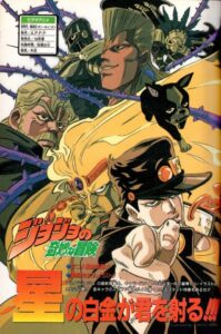 JoJo’s Bizarre Adventure (1993) Temporada 1