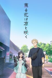 Kaoru Hana wa Rin to Saku Temporada 1