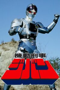 Jiban Temporada 1