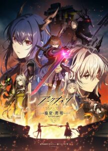 Arknights: Reimei Zensou Temporada 1