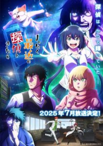 Mattaku Saikin no Tantei to Kitara Temporada 1