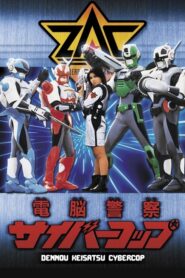 Cybercop: Os Policiais do Futuro