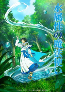 Mizu Zokusei no Mahoutsukai Temporada 1