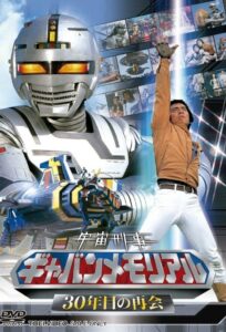 Detetive Espacial Gavan Temporada 1