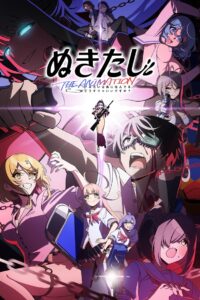 Nukitashi the Animation Temporada 1