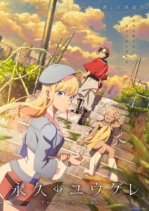 Towa no Yugure Temporada 1
