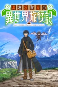 Souzai Saishuka no Isekai Ryokouki Temporada 1