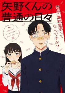 Yano-kun no Futsuu no Hibi Temporada 1