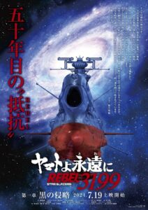 Yamato yo Towa ni Rebel 3199 Temporada 1