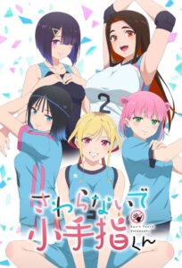 Sawaranaide Kotesashi-kun Temporada 1