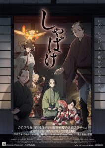 Shabake Temporada 1