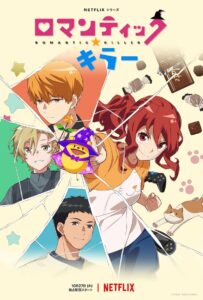 Romantic Killer Temporada 1