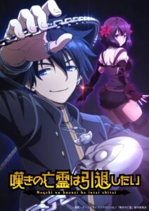 Nageki no Bourei wa Intai shitai Temporada 02