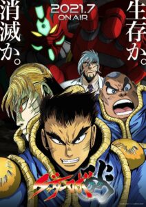 Getter Robo Arc Temporada 1