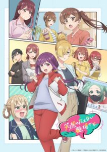 Egao no Taenai Shokuba desu. Temporada 1