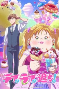 Debu to Love to Ayamachi to! Temporada 1