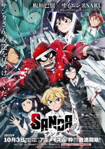 Sanda Temporada 1