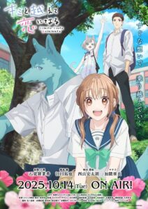 Kimi to Koete Koi ni Naru Temporada 1
