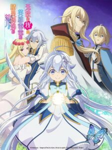 Chichi wa Eiyuu, Haha wa Seirei, Musume no Watashi wa Tenseisha. Temporada 1
