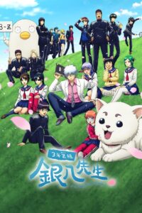 Gintama Mr Ginpachis Zany Class Temporada 1