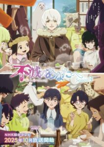 Fumetsu no Anata e Dublado Temporada 3