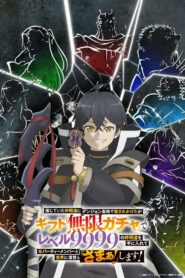 Mugen Gacha
