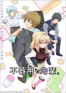 Bukiyou na Senpai Temporada 1