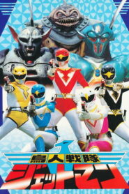 Choujin Sentai Jetman