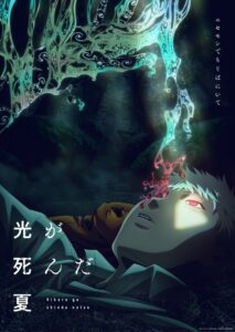 Hikaru ga Shinda Natsu Dublado