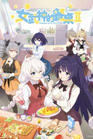 Nu Wushen de Canzhuo