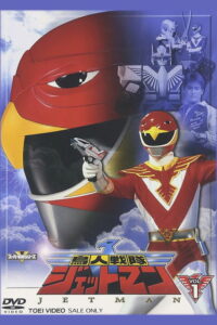 Choujin Sentai Jetman Temporada 1