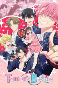 Tamon-kun Ima Docchi!? Temporada 1