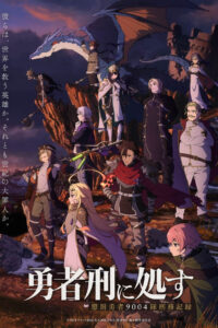 Yuusha-kei ni Shosu: Choubatsu Yuusha 9004-tai Keimu Kiroku Dublado Temporada 1