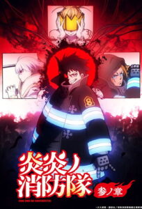 Enen no Shouboutai: San no Shou 2 Dublado Temporada 3