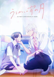 Uruwashi no Yoi no Tsuki Temporada 1