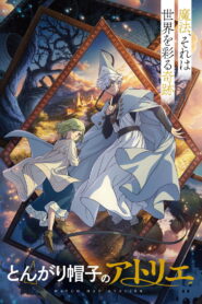 Tongari Boushi no Atelier