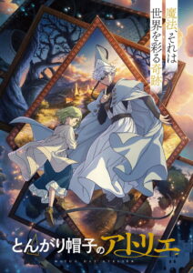 Tongari Boushi no Atelier Temporada 1