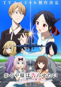 Kaguya-sama wa Kokurasetai: Otona e no Kaidan Temporada 1