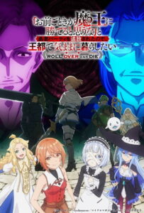 Omae Gotoki ga Maou ni Kateru to Omouna to Yuusha Party wo Tsuihou sareta node Dublado Temporada 1