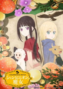 Champignon no Majo Temporada 1