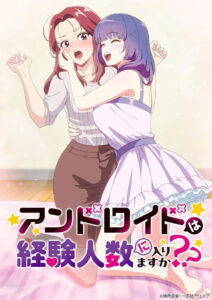 Android wa Keiken Ninzuu ni Hairimasu ka?? Temporada 1