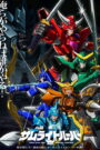 Yoroi Shin Den Samurai Troopers