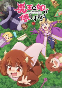Maou no Musume wa Yasashisugiru!! Temporada 1