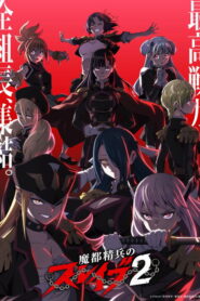 Mato Seihei no Slave 2