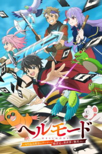 Hell Mode: Yarikomizuki no Gamer wa Hai Settei no Isekai de Musou suru